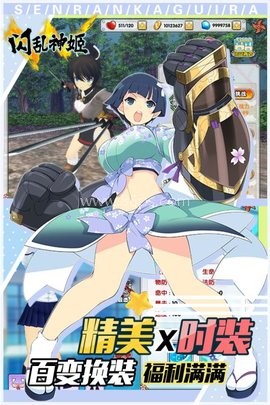 闪乱神姬 第1张图