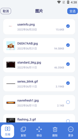 文件格式转换 第2张图