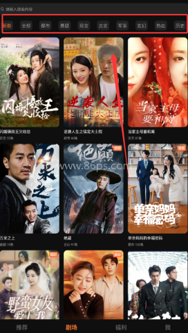 松果短剧官网版 第1张图