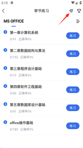 环球网校快题库 第1张图