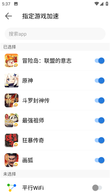 平行WiFi