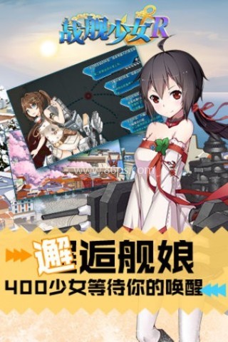 战舰少女r官方版