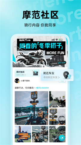 CFMOTO春风摩托