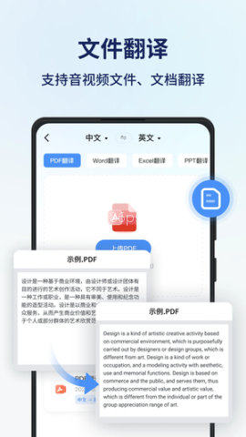 同声传译王app 第3张图