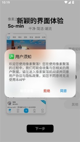 像素聚落