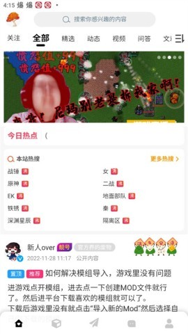 末忆铁锈盒子2025最新版