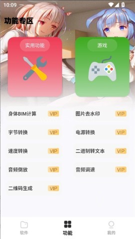 倾城软件库