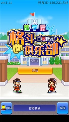 放学后格斗俱乐部 放学后格斗俱乐部