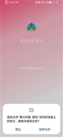 萤火印象图社