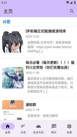 煌星游戏库 煌星游戏库