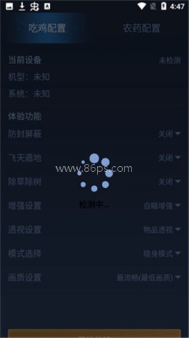 鬼冥画质助手无任务版 第2张图