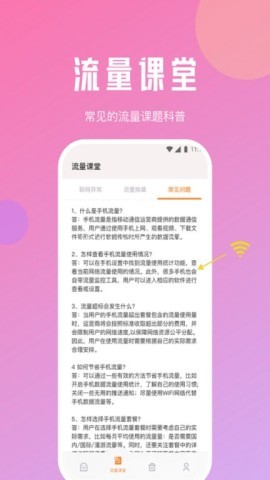 蜂鸟流量管家