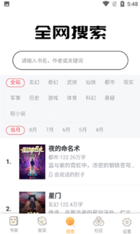 飘香书院 第2张图