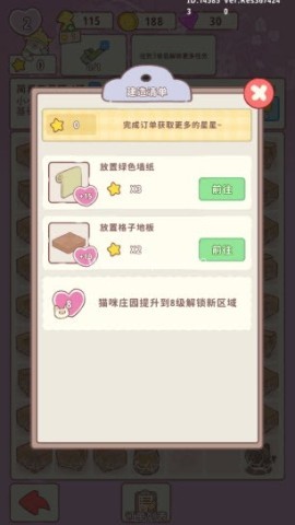 喵呜庄园无限体力金币版 第6张图