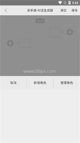 测手速 测手速