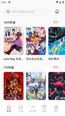 次元城动画