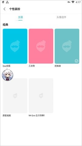 qoo游戏助手 第7张图