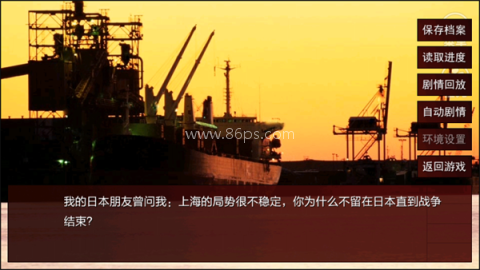 橙光游戏潜伏之赤途 第1张图