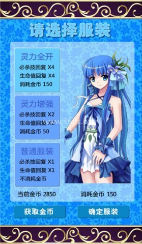 蓬莱少女STG 第7张图