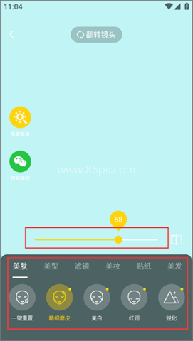 视频美颜专家 第2张图