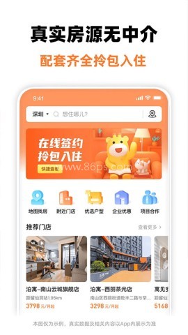 泊寓公寓租房