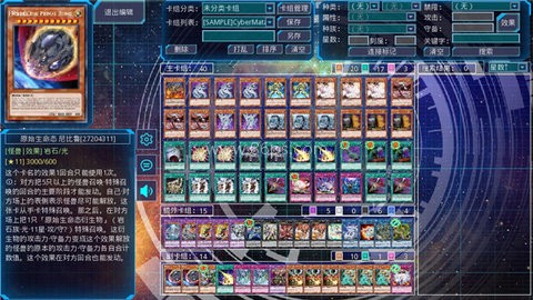 游戏王决斗新世代