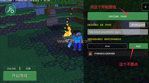 我的世界地下城多人版 第3张图