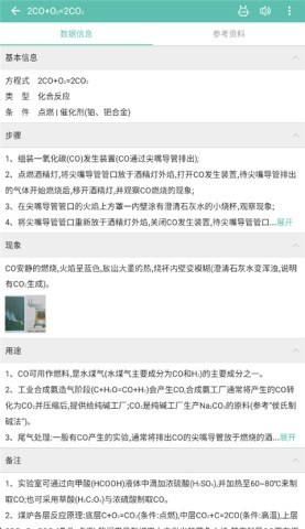 化学方程式 第2张图