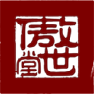 攻城掠地论坛傲世堂论坛