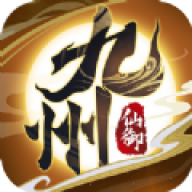 九州仙域
