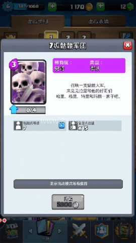 皇室战争百度服 第1张图