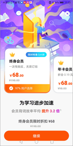 无痛单词 第5张图