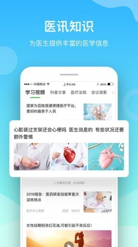 慈云医生 第1张图