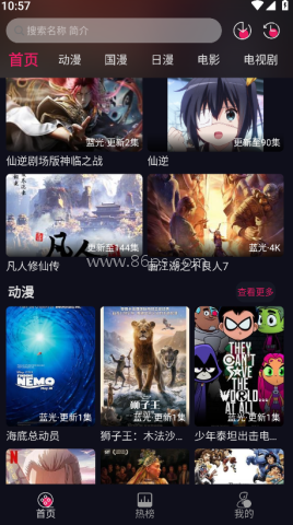 丫丫动漫官网版 第1张图