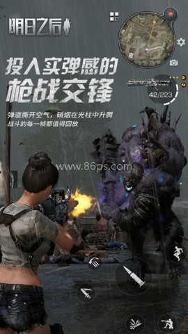 明日之后网易官方版