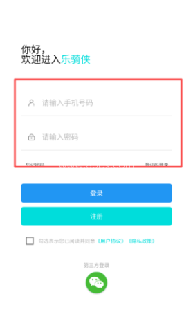 乐骑侠 第2张图