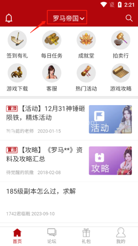 傲世堂助手官网版 第1张图