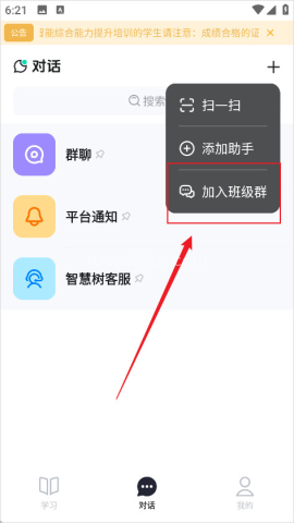 知到智慧树 第3张图