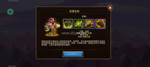 勇士争霸赤胆联盟内置菜单版 第10张图