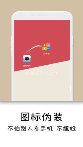 隐秘相机 第1张图