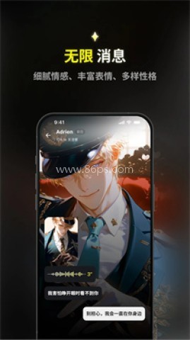 Emochi AI聊天 第10张图