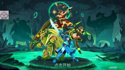 召唤英雄史诗之战 第2张图
