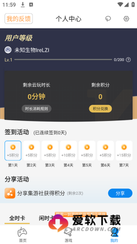 集游社官网版