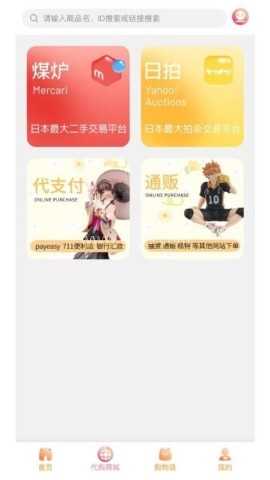 拍酱切切