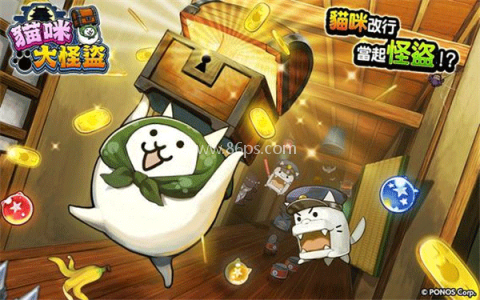 猫咪大怪盗台服
