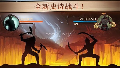 暗影格斗2满级泰坦版
