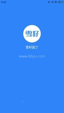 雪籽同学