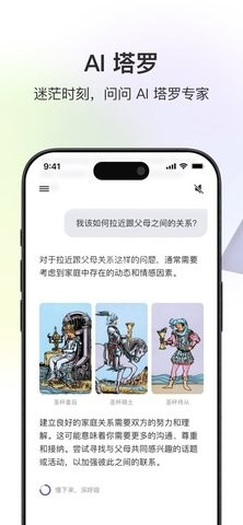 quin塔罗牌 第2张图