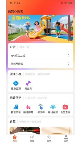 顾好家 第2张图