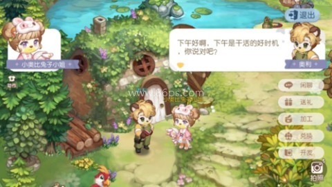 奥比岛手游内测版 第32张图